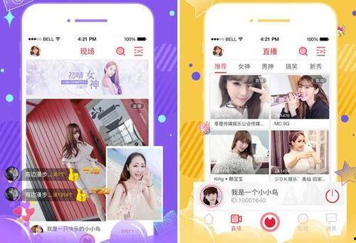 网红直播视频爆料,热门事件幕后真相大曝光 第2张 网红直播视频爆料,热门事件幕后真相大曝光 第2张