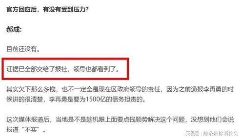 为什么企业都怕新闻爆料,企业为何对新闻爆料如履薄冰  第2张